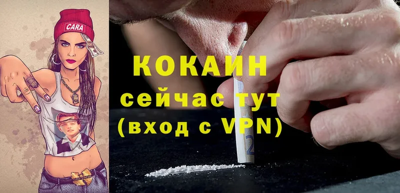 Cocaine 99%  наркотики  Зея 