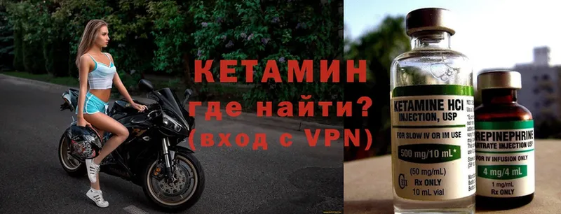 цена   Зея  Кетамин VHQ 